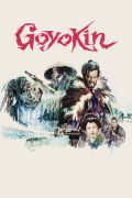 Película Goyokin