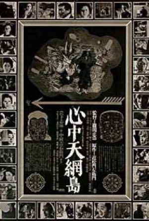 Shinjû: Ten no Amijima