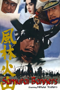 Película Samurai Banners