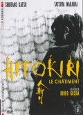 Hitokiri