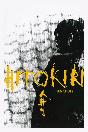 Hitokiri