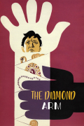 Película The Diamond Arm