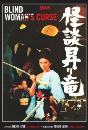 Kaidan nobori ryû