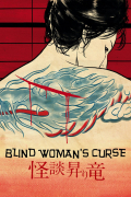 Película Blind Woman's Curse