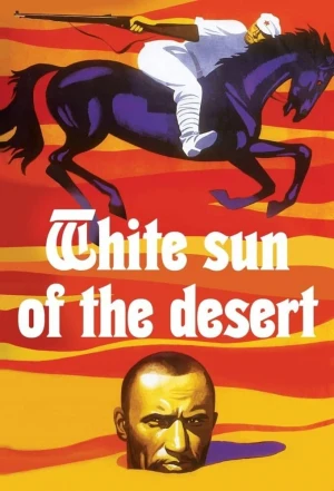 El sol blanco del desierto