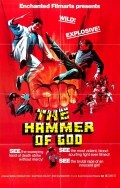 The Hammer of God