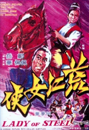 Huang jiang nu xia