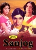 Película Sanjog