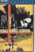 Female Prisoner Scorpion: Jailhouse 41
