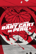 Película Lone Wolf and Cub: Baby Cart in Peril