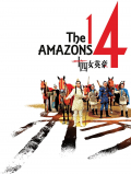 Película The 14 Amazons