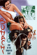 Película Bôhachi bushidô: Poruno jidaigeki