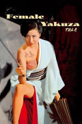 Película Female Yakuza Tale