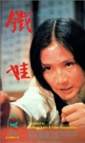 Película Attack of the Kung Fu Girls