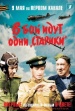 V boy idut odni 'stariki'