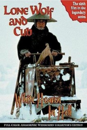 Lone Wolf and Cub: White Heaven in Hell