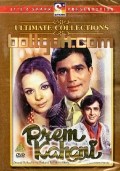 Película Prem Kahani
