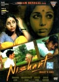 Película Nishaant