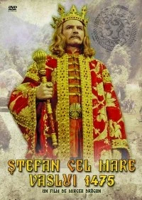 Stefan cel Mare - Vaslui 1475