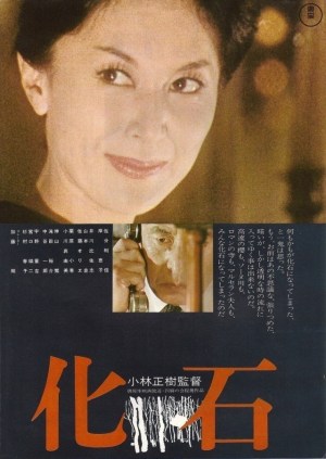 Kaseki Kaseki