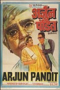 Película Arjun Pandit