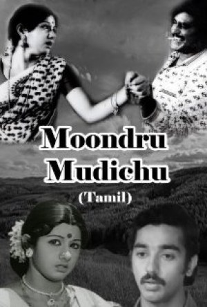 Moondru Mudichu