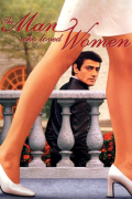 Película The Man Who Loved Women