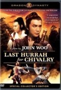 Last Hurrah for Chivalry