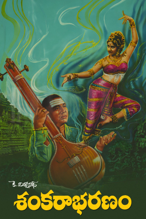 Shankarabharanam Shankarabharanam