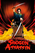 Película Shogun Assassin