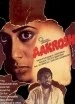 Película आक्रोश