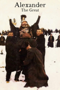 Película Alexander the Great
