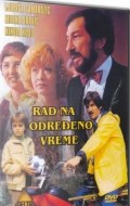 Película Rad na odredjeno vreme