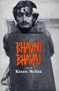 Bhavni Bhavai Bhavni Bhavai