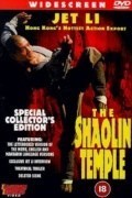 Shaolin Temple