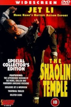 El templo de Shaolin