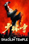 Película Shaolin Temple