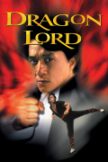 Película Dragon Lord