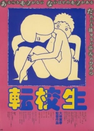 Tenkôsei
