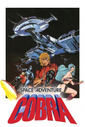 Película Space Adventure Cobra