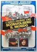 Red Bells Part II: Ten Days That Shook the World