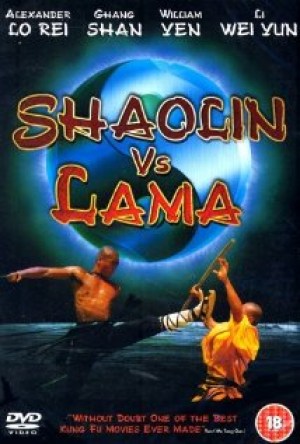 Shao Lin dou La Ma