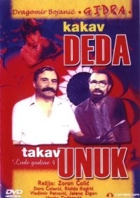 Kakav deda takav unuk