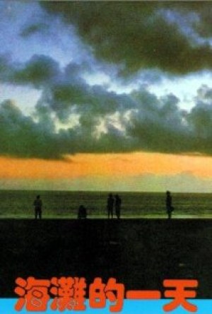 Aquel día, en la playa