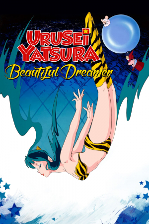 Urusei Yatsura 2: Byûtifuru dorîmâ