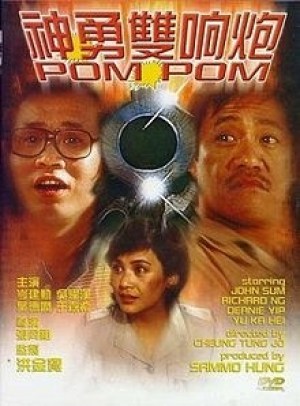 Shen yong shuang xiang pao