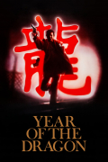 Película Year of the Dragon