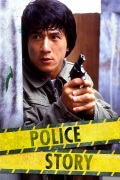 Película Police Story