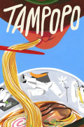 Película Tampopo