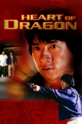 Película Heart of Dragon